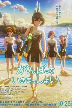 击浪青春
