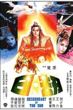 日劫粤语