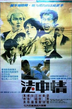 法中情国语