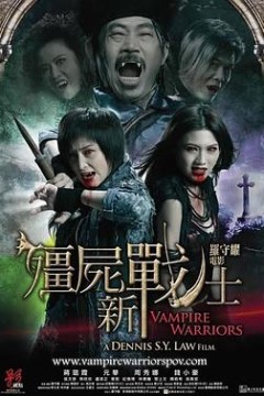 僵尸新战士国语