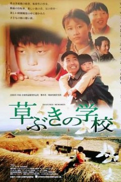 草房子