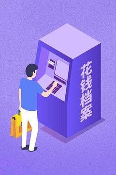 箭厂花钱档案