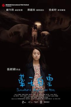 蓝天白云粤语