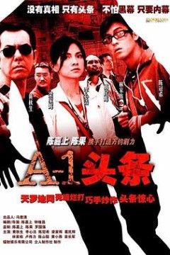 A-1头条粤语