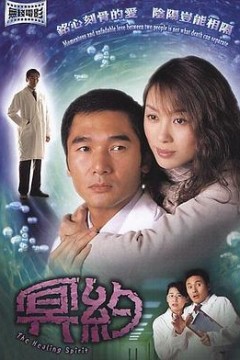 冥约粤语