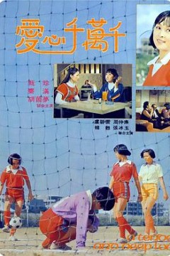 真真的爱
