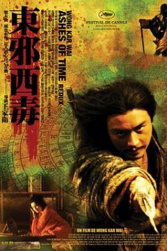 东邪西毒：终极版粤语