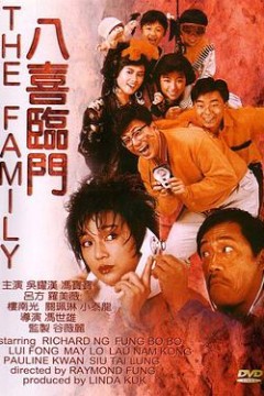 八喜临门国语