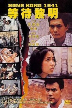 等待黎明国语