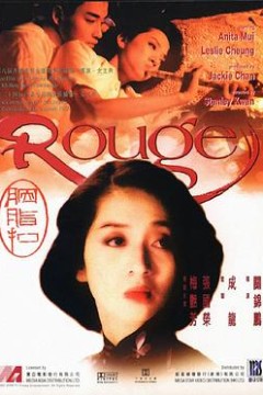 胭脂扣粤语