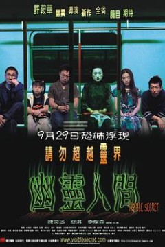 幽灵人间国语