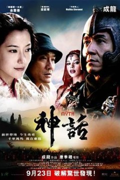 神话国语