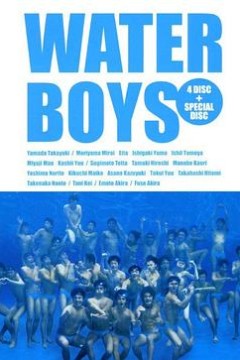 水男孩