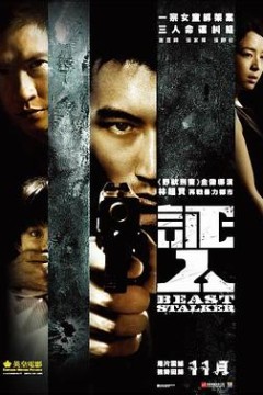 证人粤语