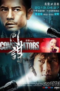 同谋国语