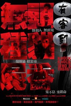 有客到国语