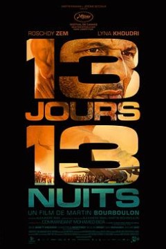 13天13夜