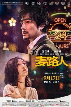 麦路人国语