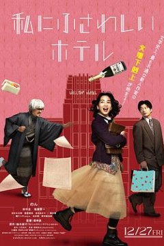 适合我的酒店