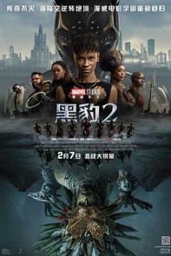 黑豹2国语