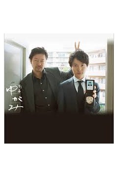 刑警弓神