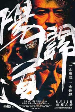 阳关道