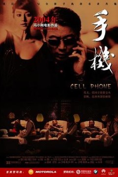 手机2003