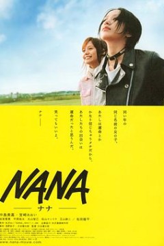娜娜2005