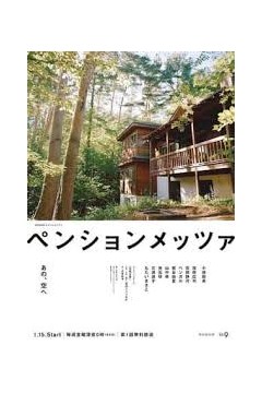 森林民宿