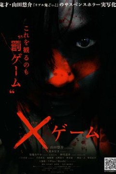 欺凌游戏