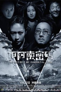 伊阿索密码