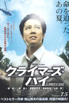 超越巅峰