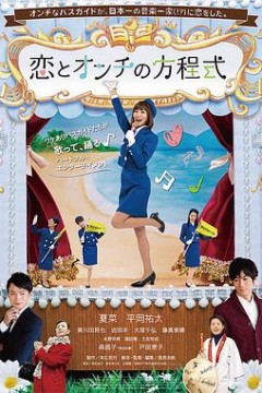 恋恋难知音