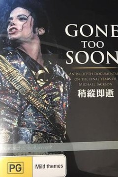 稍纵即逝