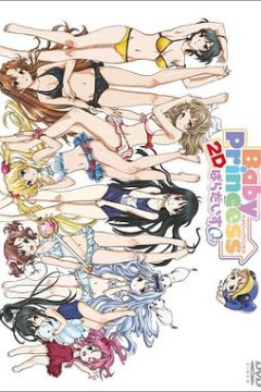 宝贝公主 Paradise 0