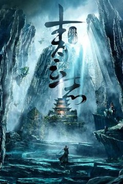 青云志