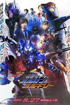 假面骑士01外传假面骑士巴尔坎瓦尔基里