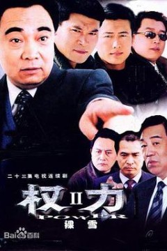 裸雪