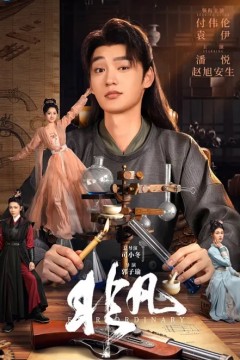 非凡2025