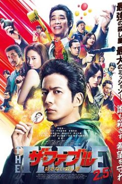 杀手寓言第二章