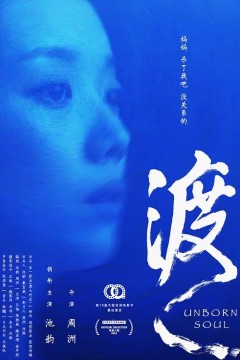 渡