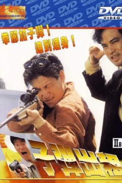 子弹出租