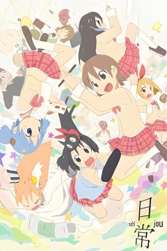 日常2011