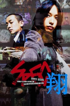 SPEC：翔 2012