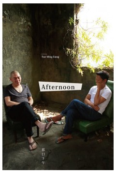 那日下午