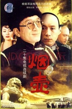 烟壶