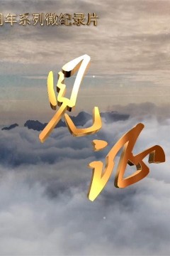 见证2016