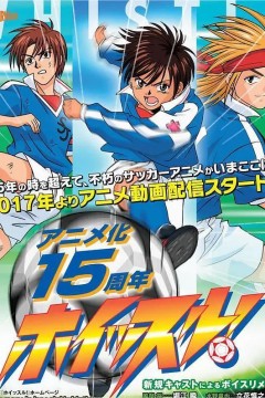 哨声响起