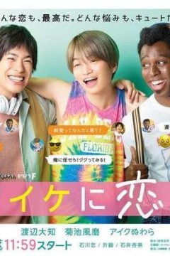稚嫩地恋爱