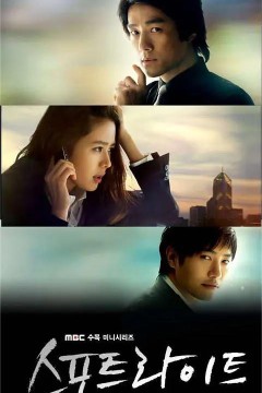 聚光灯2008